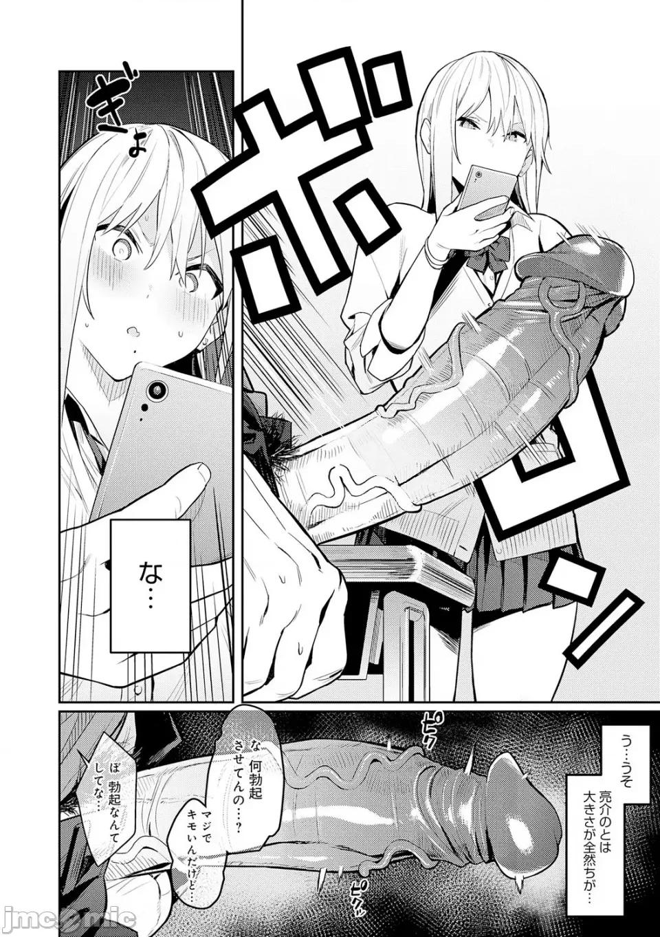 性欲つよつよ [エノキドォ] 性欲つよつよ [无修正] [DL版] 第10页