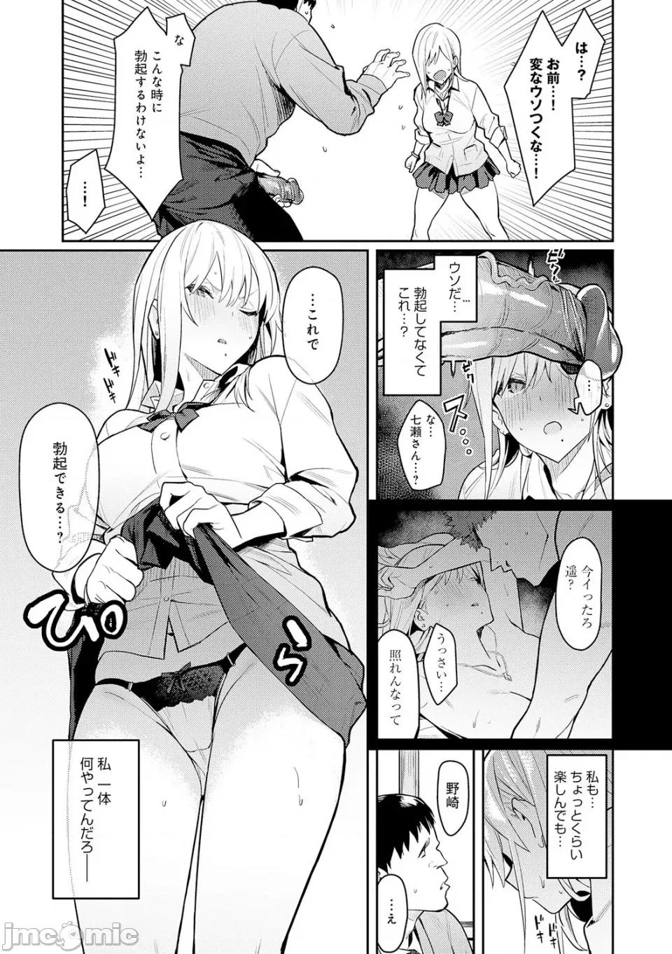 性欲つよつよ [エノキドォ] 性欲つよつよ [无修正] [DL版] 第11页