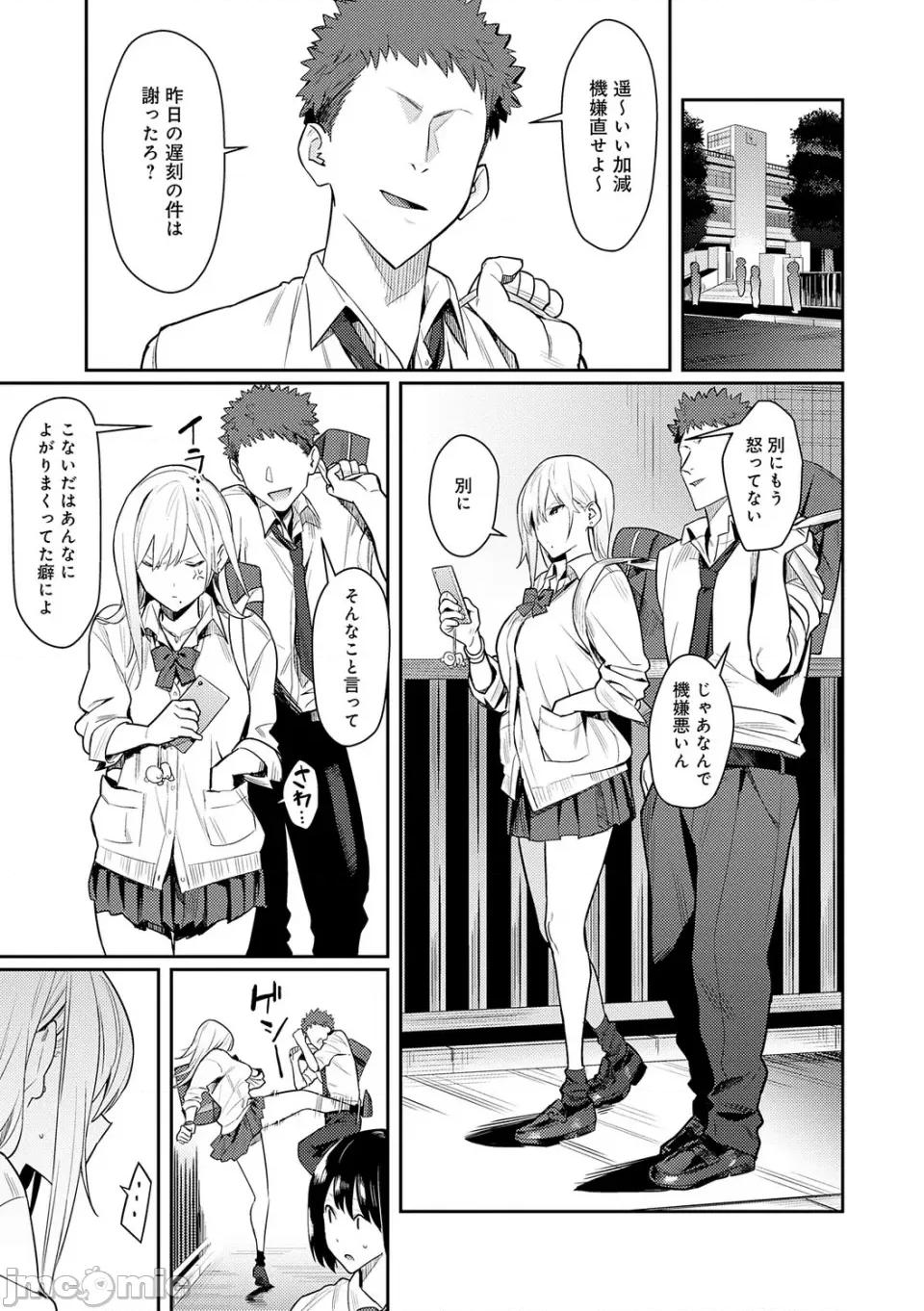 性欲つよつよ [エノキドォ] 性欲つよつよ [无修正] [DL版] 第21页