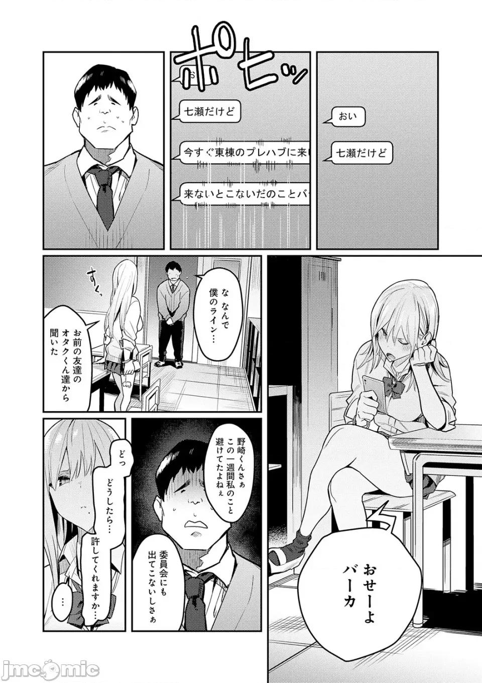 性欲つよつよ [エノキドォ] 性欲つよつよ [无修正] [DL版] 第22页