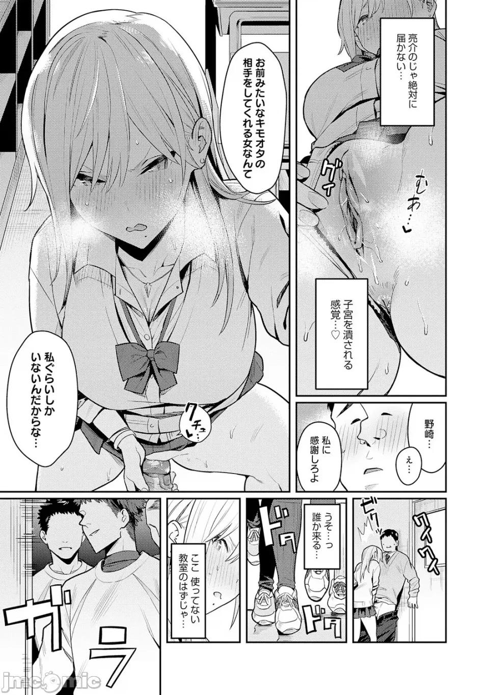 性欲つよつよ [エノキドォ] 性欲つよつよ [无修正] [DL版] 第27页