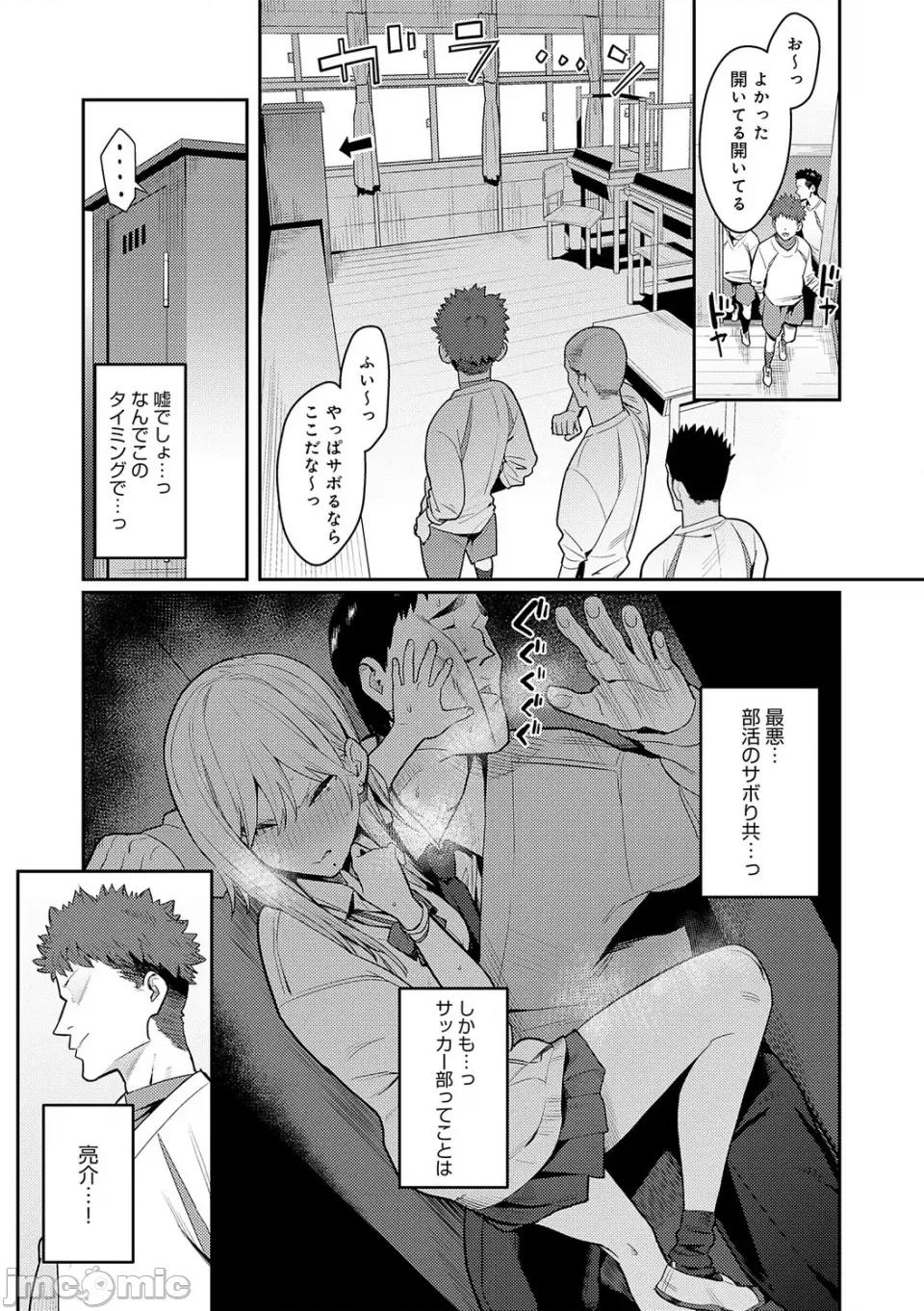 性欲つよつよ [エノキドォ] 性欲つよつよ [无修正] [DL版] 第28页