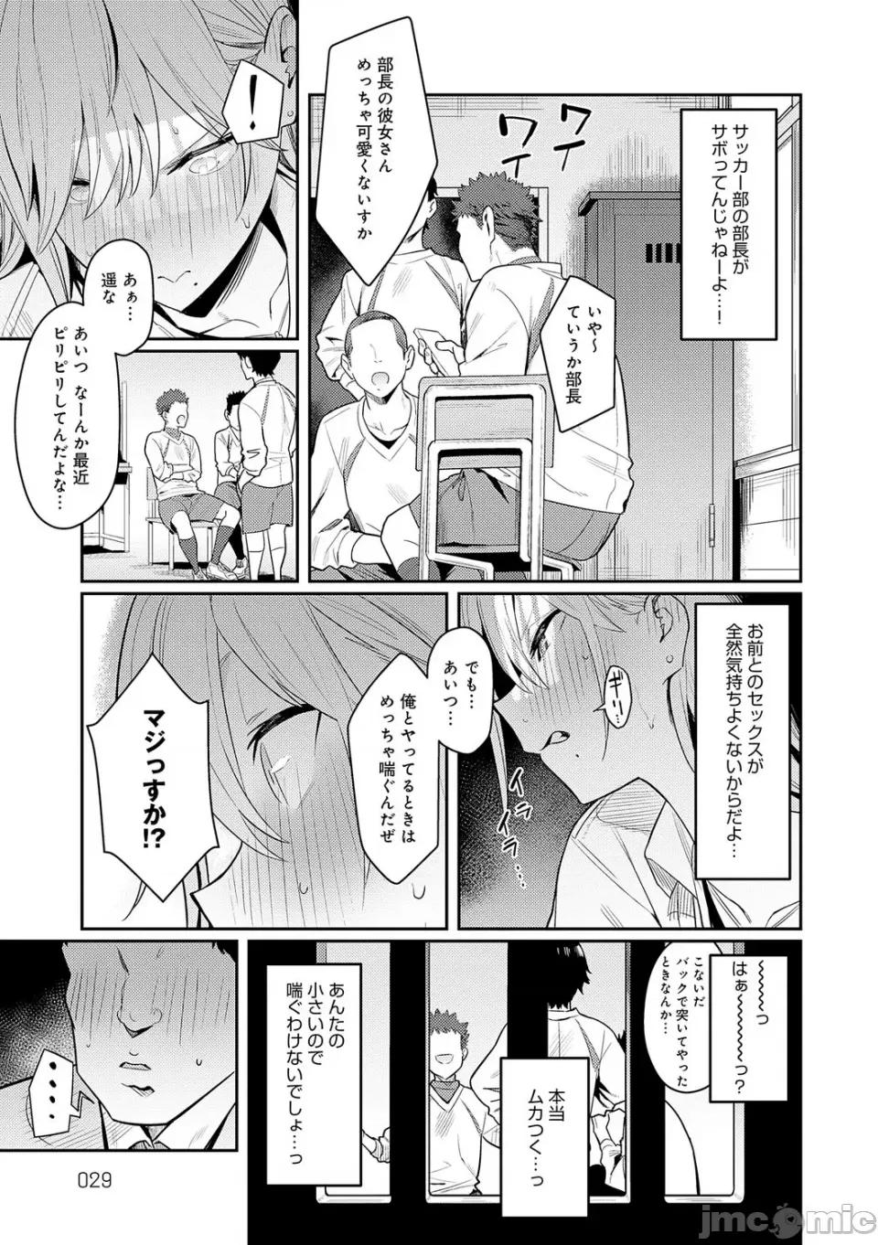 性欲つよつよ [エノキドォ] 性欲つよつよ [无修正] [DL版] 第29页