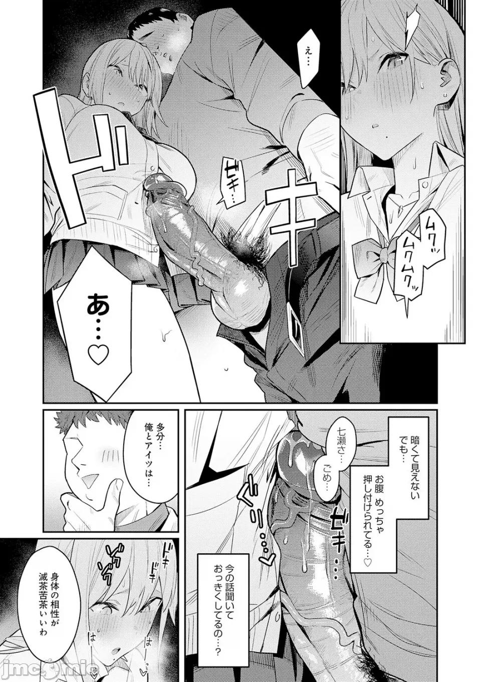 性欲つよつよ [エノキドォ] 性欲つよつよ [无修正] [DL版] 第30页