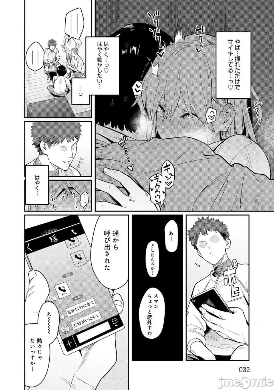 性欲つよつよ [エノキドォ] 性欲つよつよ [无修正] [DL版] 第32页
