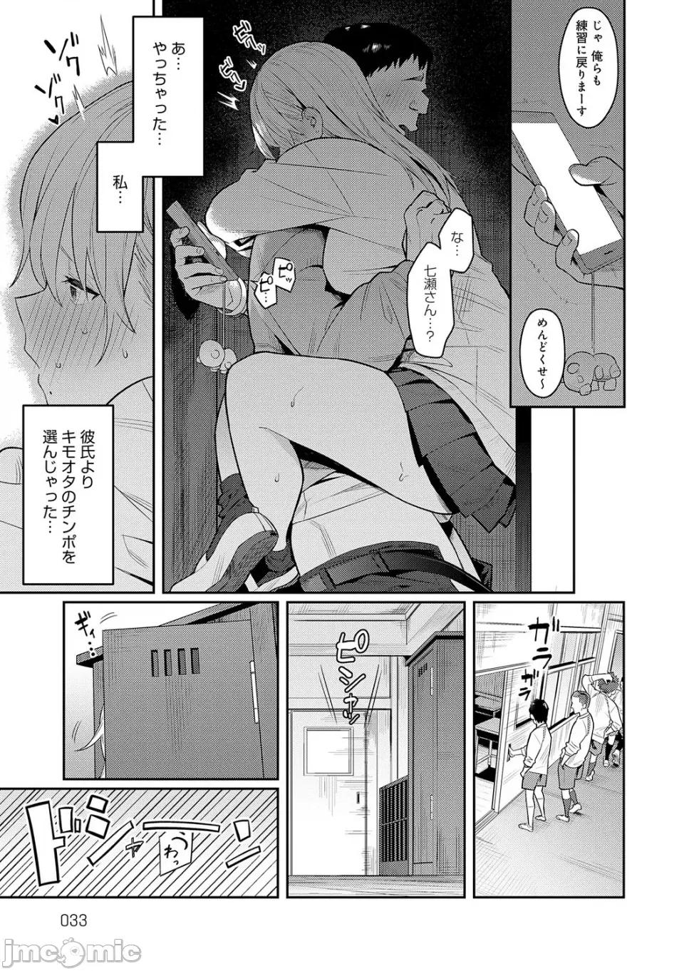 性欲つよつよ [エノキドォ] 性欲つよつよ [无修正] [DL版] 第33页