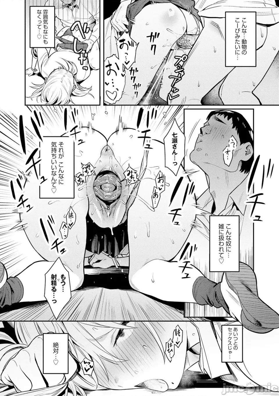 性欲つよつよ [エノキドォ] 性欲つよつよ [无修正] [DL版] 第36页