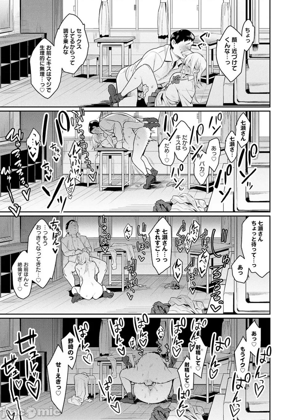 性欲つよつよ [エノキドォ] 性欲つよつよ [无修正] [DL版] 第39页