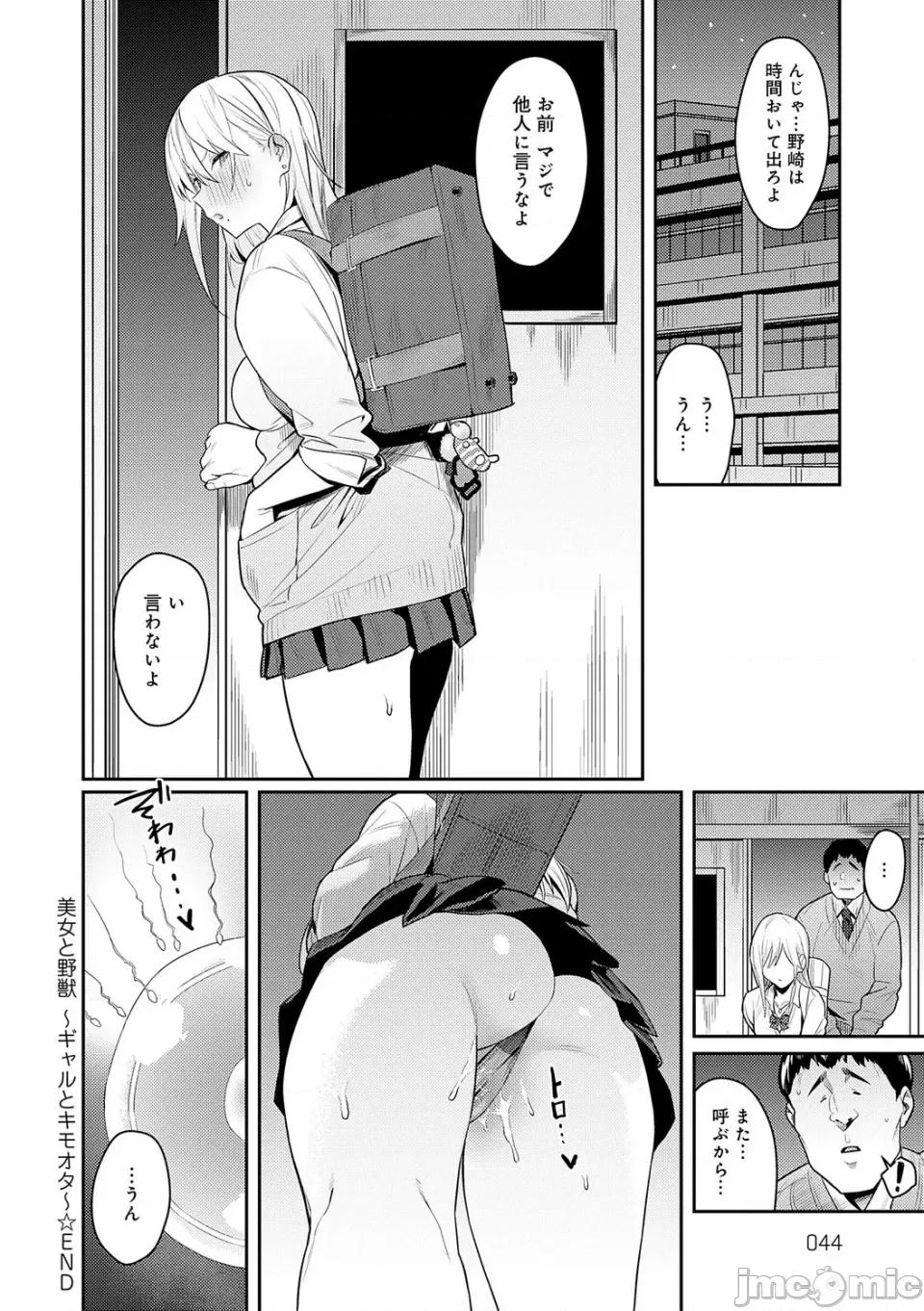 性欲つよつよ [エノキドォ] 性欲つよつよ [无修正] [DL版] 第44页
