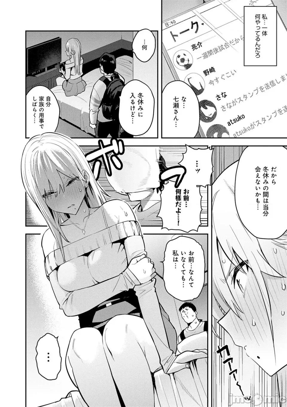 性欲つよつよ [エノキドォ] 性欲つよつよ [无修正] [DL版] 第50页