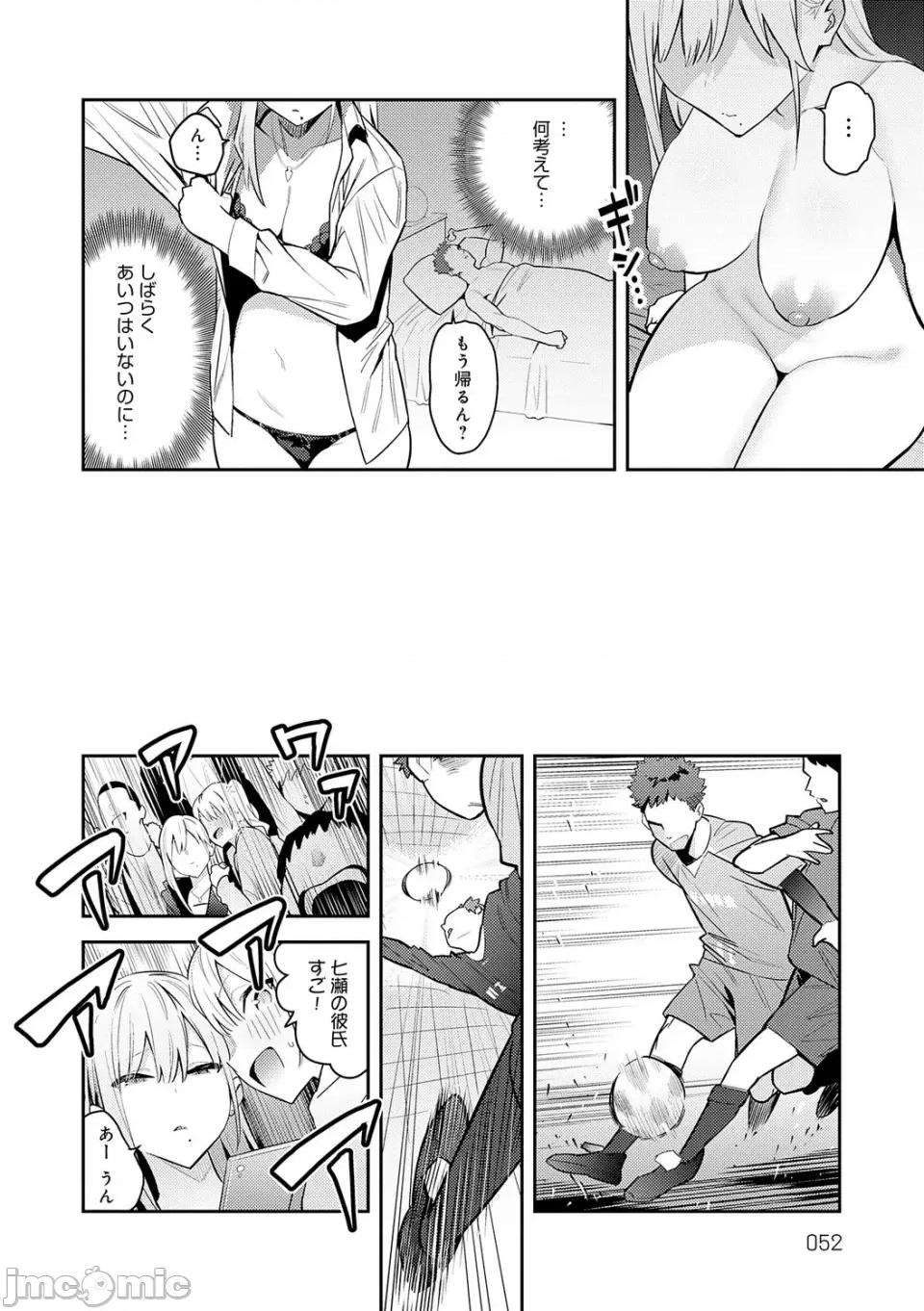 性欲つよつよ [エノキドォ] 性欲つよつよ [无修正] [DL版] 第52页