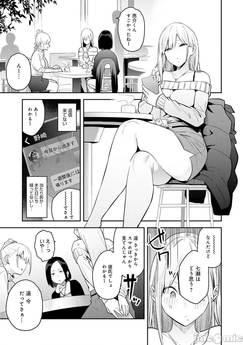 性欲つよつよ [エノキドォ] 性欲つよつよ [无修正] [DL版] 第53页