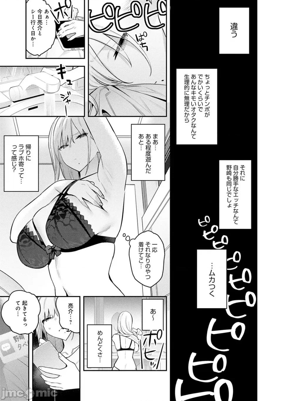 性欲つよつよ [エノキドォ] 性欲つよつよ [无修正] [DL版] 第55页