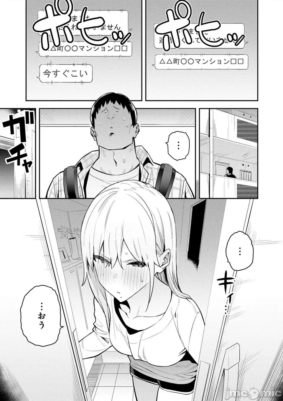 性欲つよつよ [エノキドォ] 性欲つよつよ [无修正] [DL版] 第57页