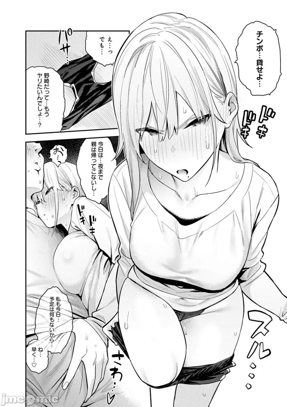 性欲つよつよ [エノキドォ] 性欲つよつよ [无修正] [DL版] 第60页