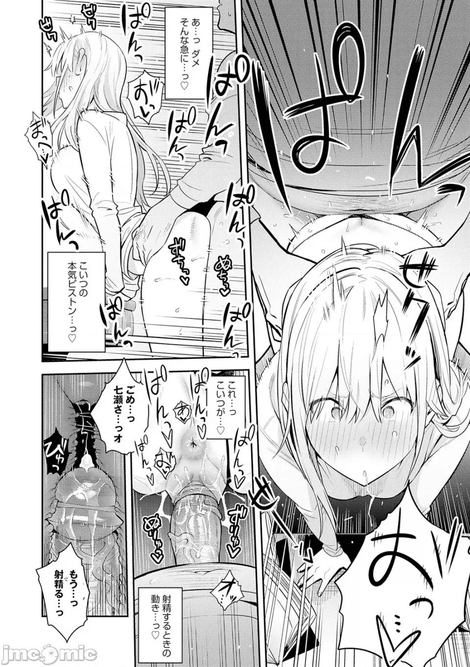 性欲つよつよ [エノキドォ] 性欲つよつよ [无修正] [DL版] 第64页