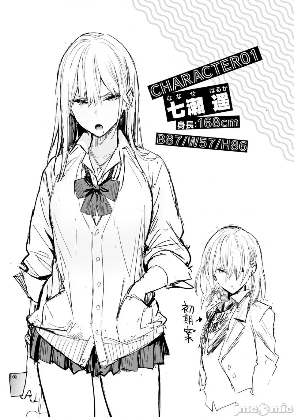 性欲つよつよ [エノキドォ] 性欲つよつよ [无修正] [DL版] 第81页