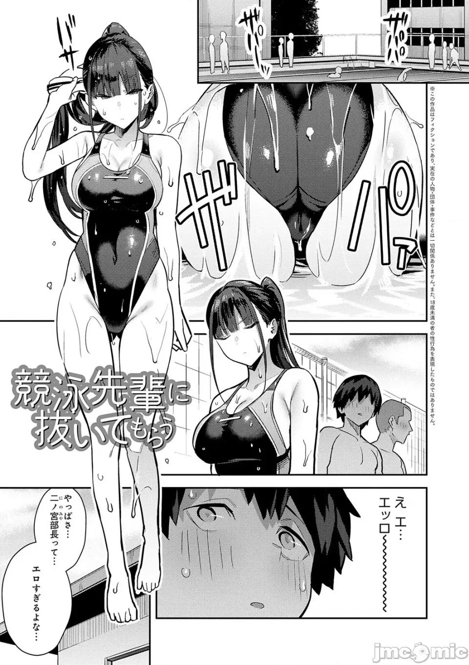 性欲つよつよ [エノキドォ] 性欲つよつよ [无修正] [DL版] 第83页