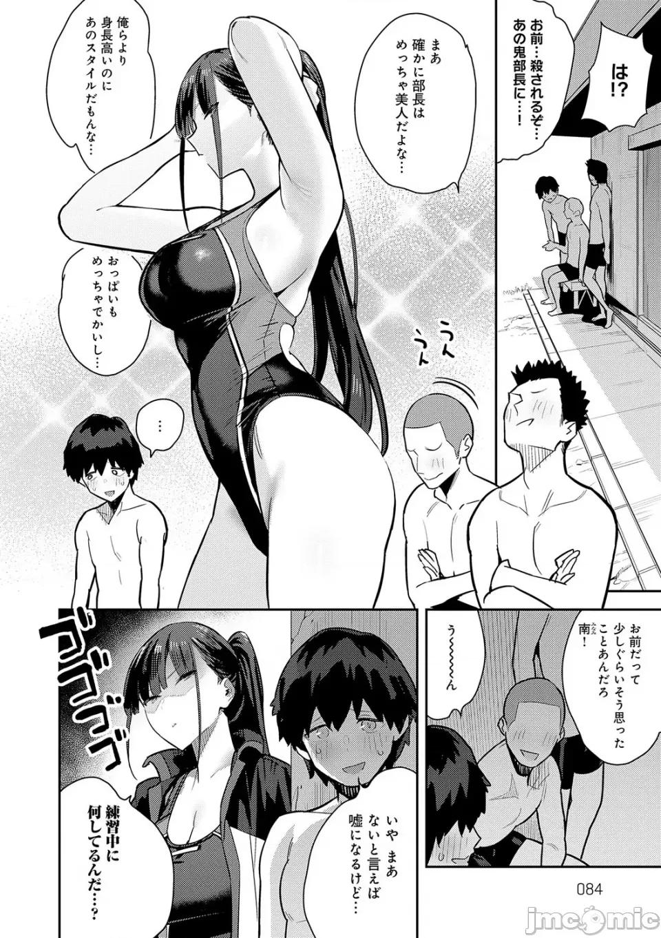 性欲つよつよ [エノキドォ] 性欲つよつよ [无修正] [DL版] 第84页