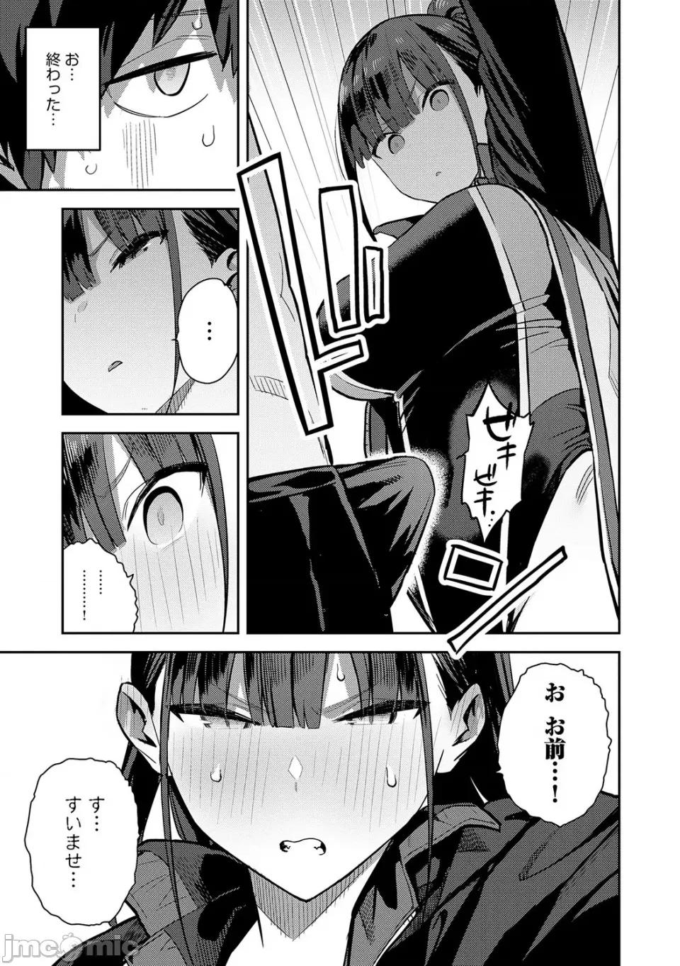 性欲つよつよ [エノキドォ] 性欲つよつよ [无修正] [DL版] 第87页