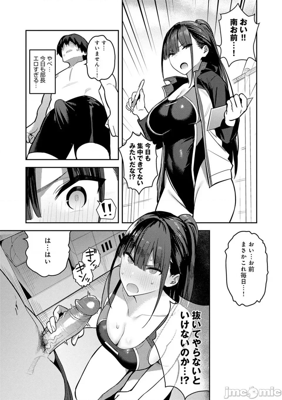 性欲つよつよ [エノキドォ] 性欲つよつよ [无修正] [DL版] 第93页