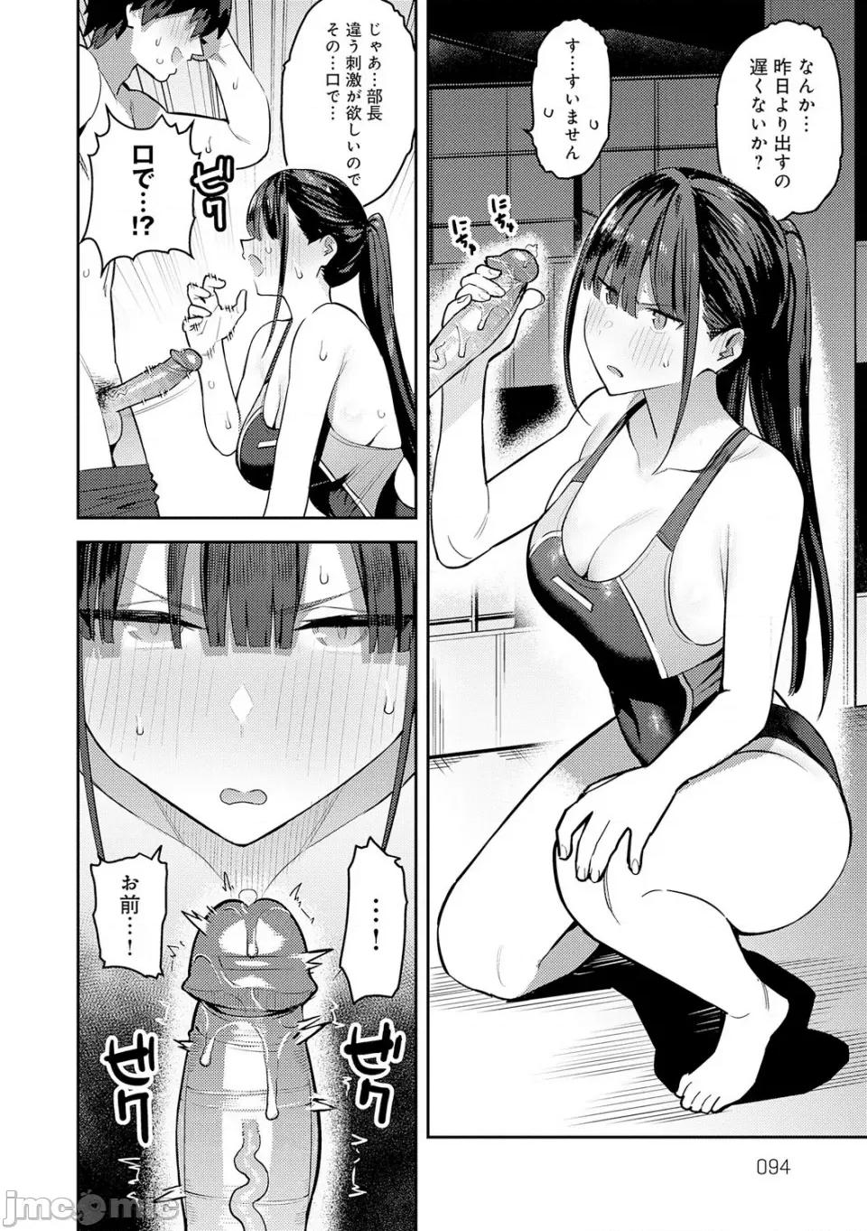 性欲つよつよ [エノキドォ] 性欲つよつよ [无修正] [DL版] 第94页