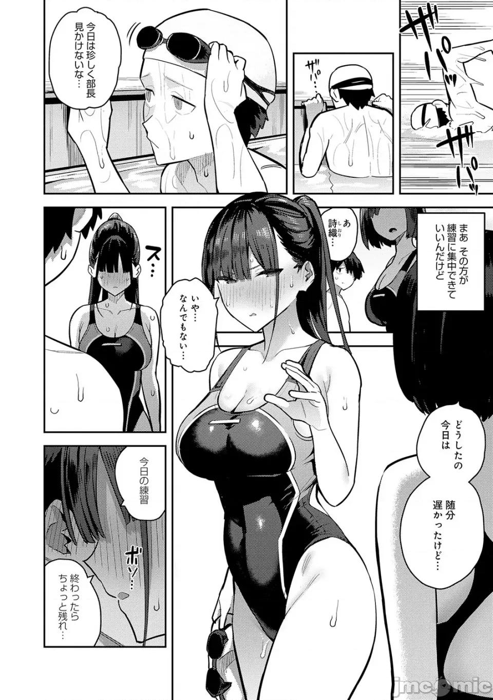 性欲つよつよ [エノキドォ] 性欲つよつよ [无修正] [DL版] 第100页