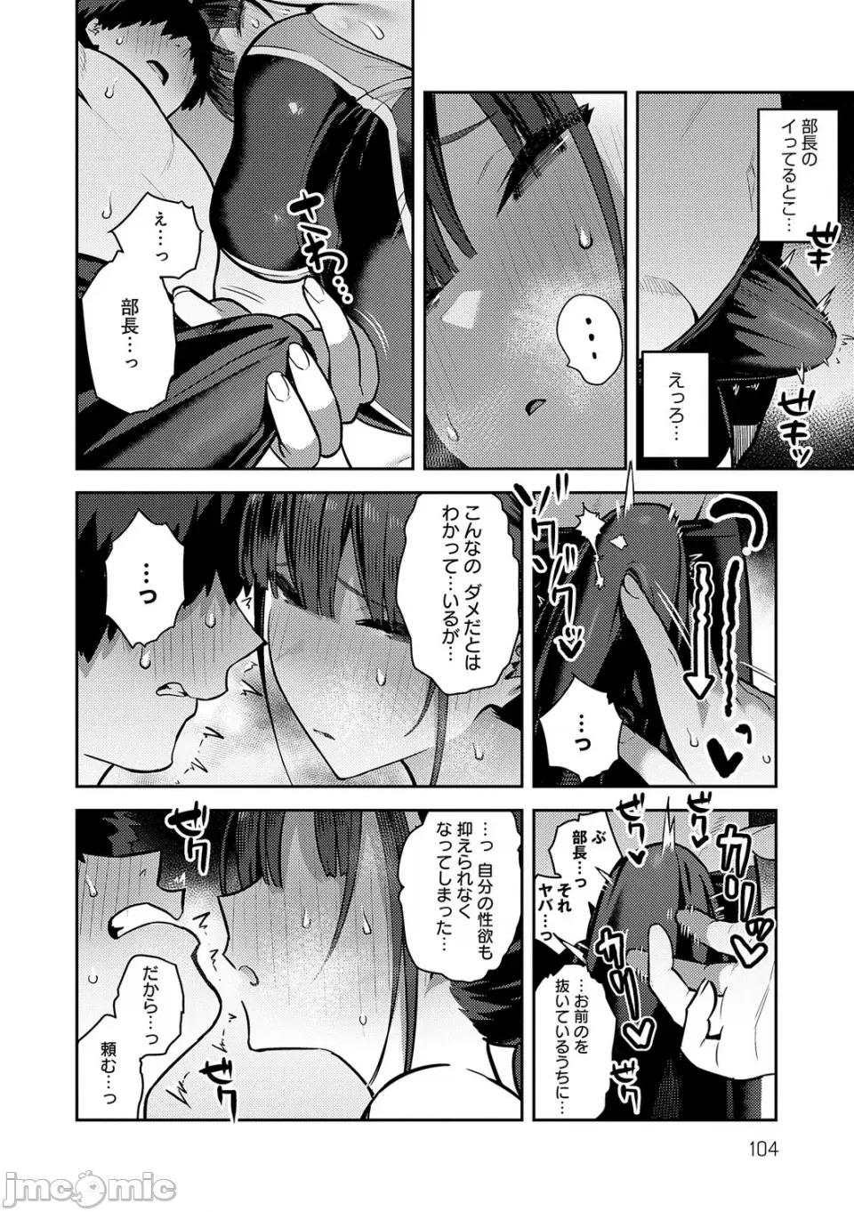 性欲つよつよ [エノキドォ] 性欲つよつよ [无修正] [DL版] 第104页