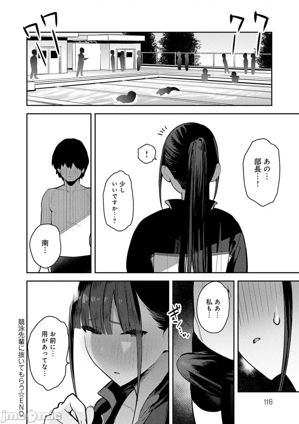 性欲つよつよ [エノキドォ] 性欲つよつよ [无修正] [DL版] 第116页
