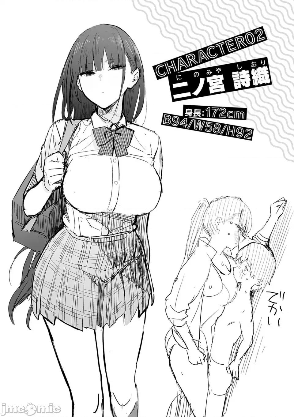性欲つよつよ [エノキドォ] 性欲つよつよ [无修正] [DL版] 第117页