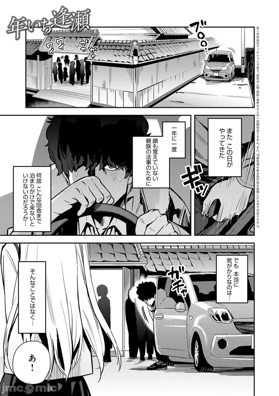 性欲つよつよ [エノキドォ] 性欲つよつよ [无修正] [DL版] 第119页