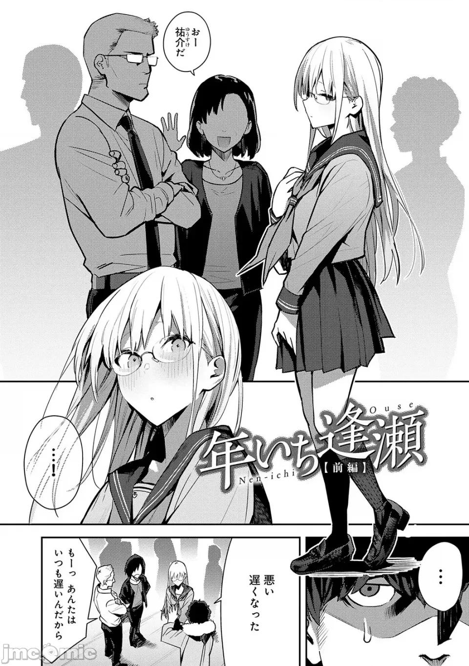 性欲つよつよ [エノキドォ] 性欲つよつよ [无修正] [DL版] 第120页