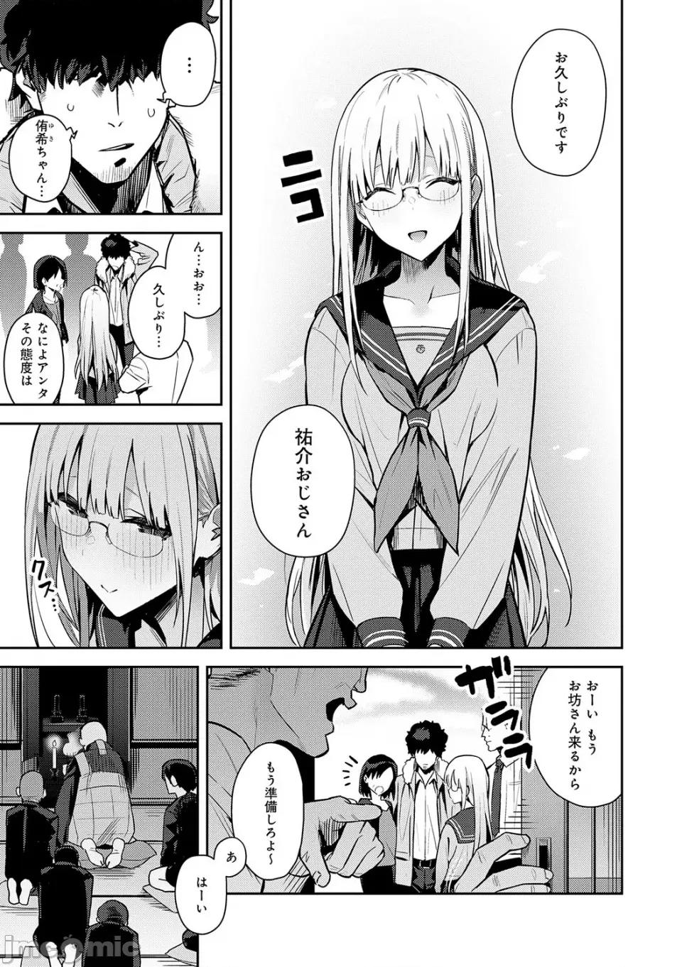 性欲つよつよ [エノキドォ] 性欲つよつよ [无修正] [DL版] 第121页