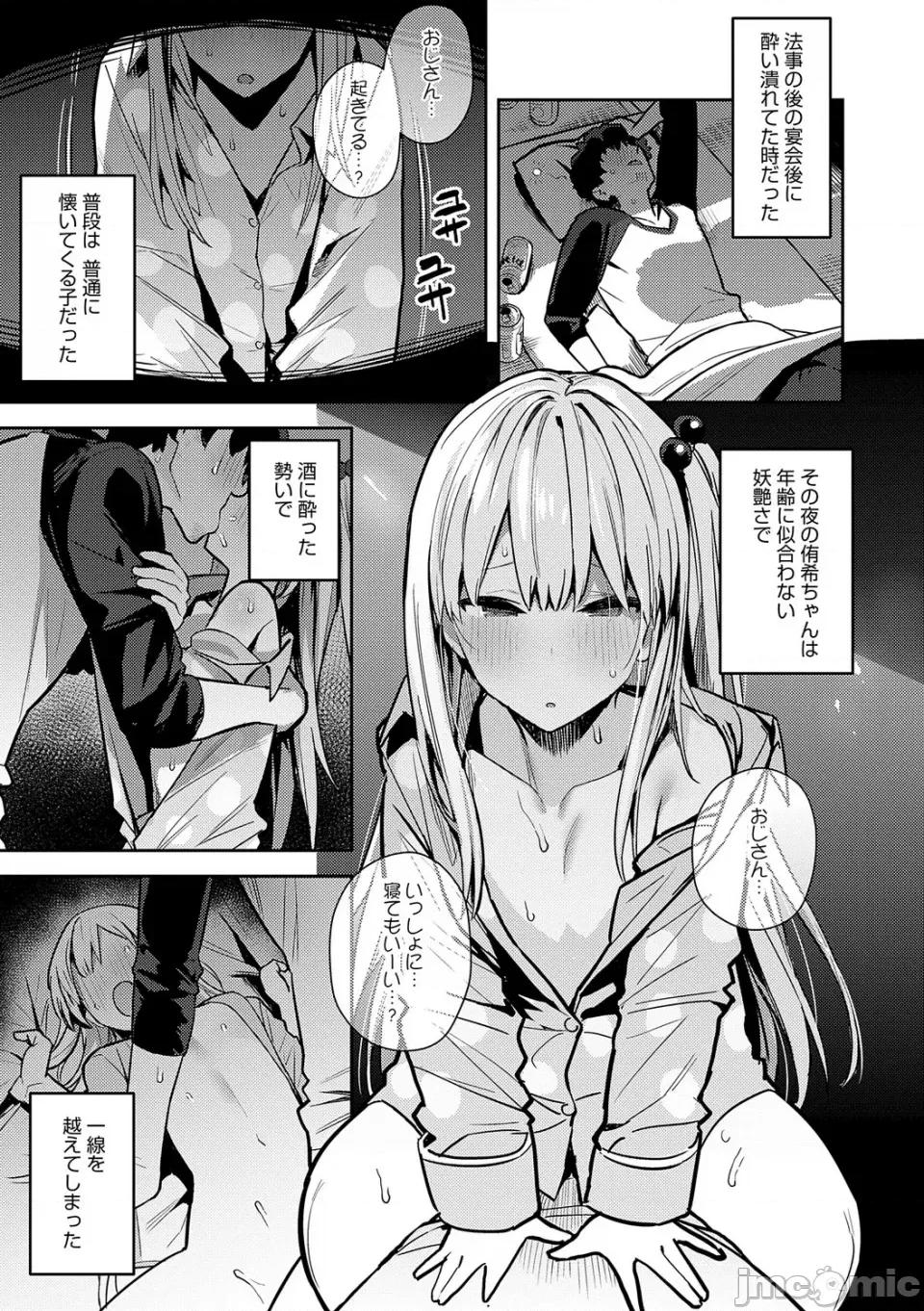 性欲つよつよ [エノキドォ] 性欲つよつよ [无修正] [DL版] 第123页