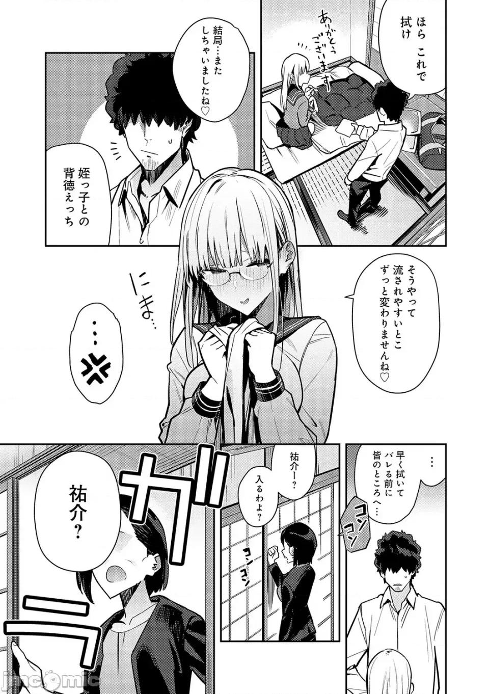 性欲つよつよ [エノキドォ] 性欲つよつよ [无修正] [DL版] 第127页