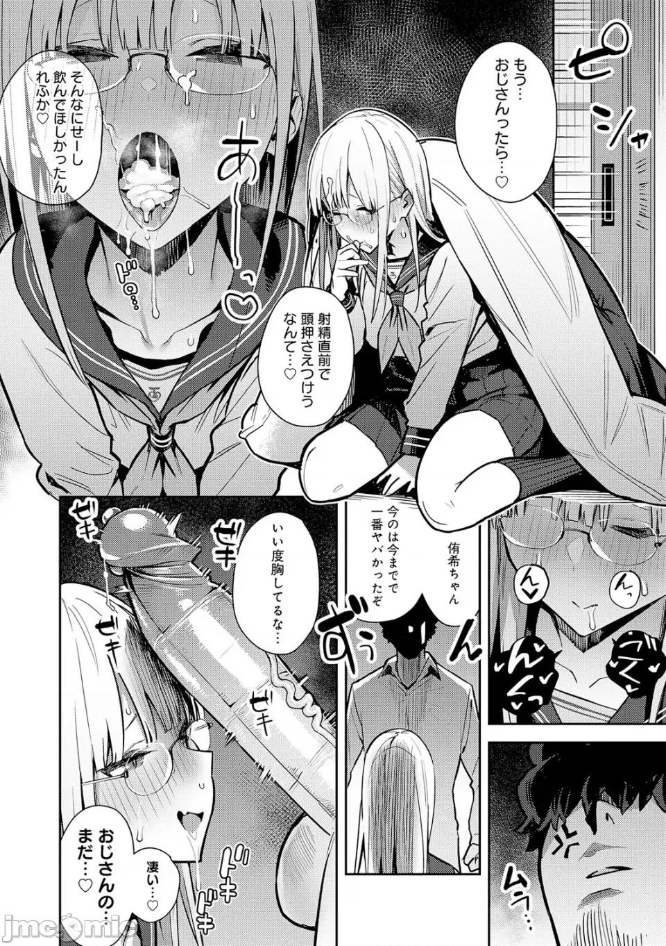 性欲つよつよ [エノキドォ] 性欲つよつよ [无修正] [DL版] 第132页