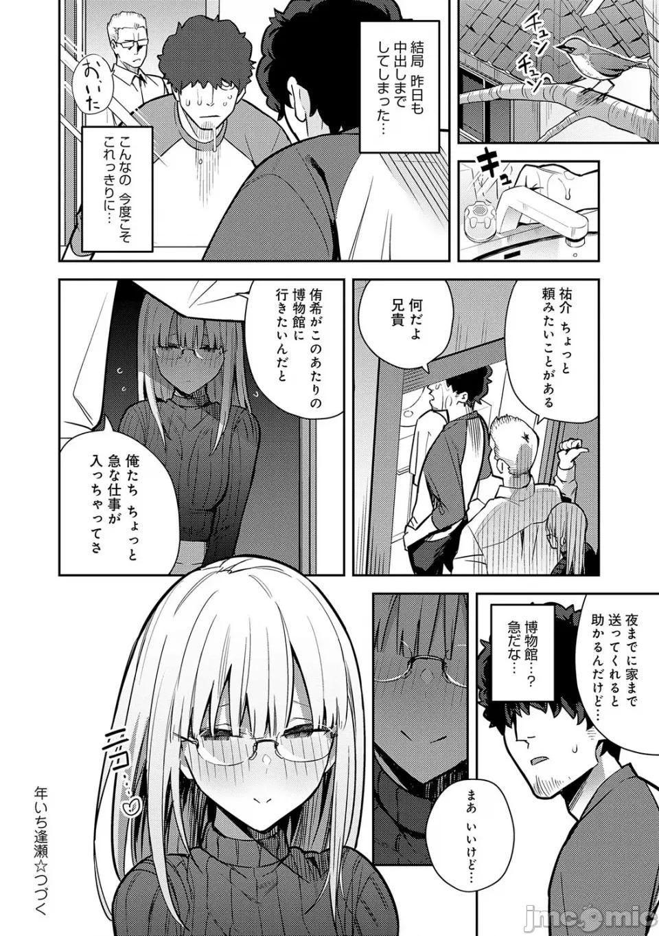 性欲つよつよ [エノキドォ] 性欲つよつよ [无修正] [DL版] 第138页