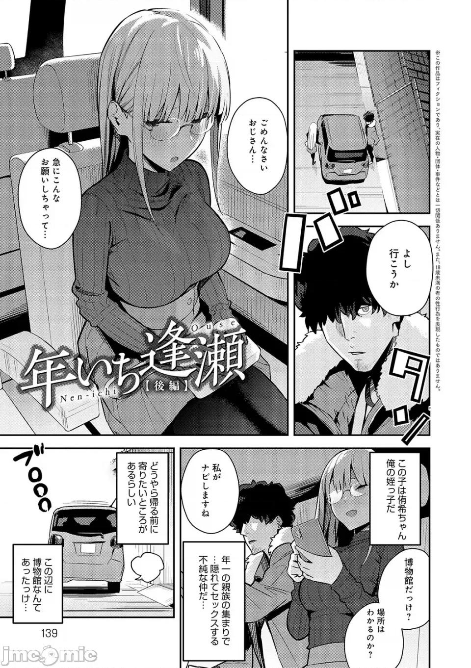 性欲つよつよ [エノキドォ] 性欲つよつよ [无修正] [DL版] 第139页