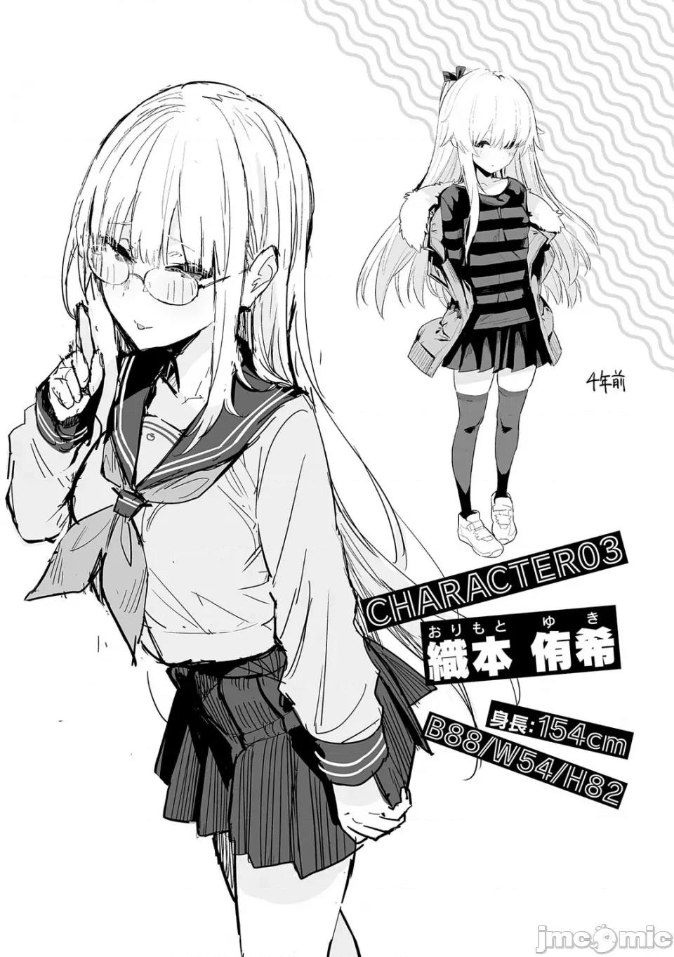 性欲つよつよ [エノキドォ] 性欲つよつよ [无修正] [DL版] 第159页