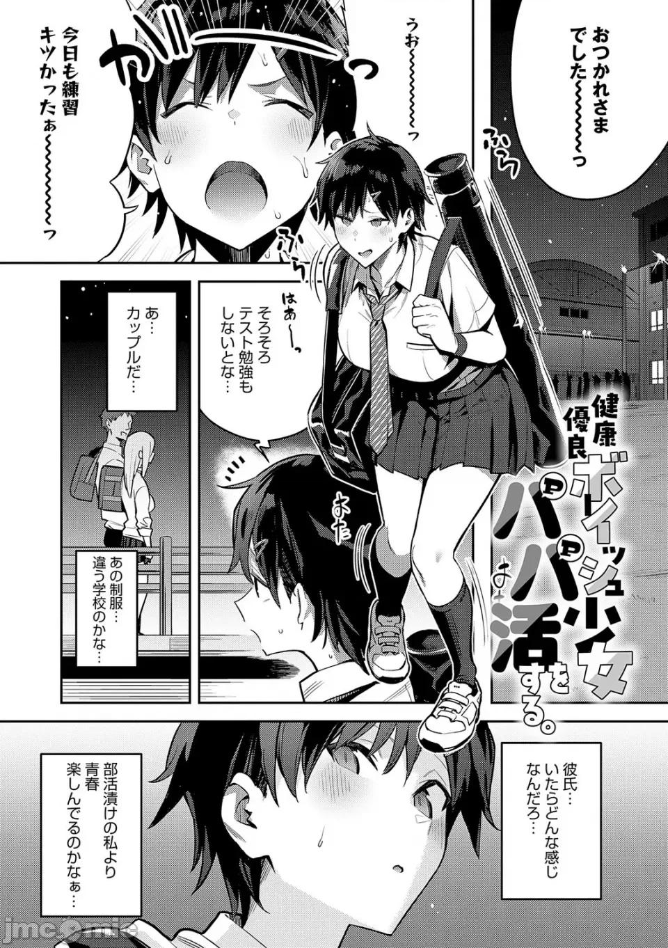性欲つよつよ [エノキドォ] 性欲つよつよ [无修正] [DL版] 第161页