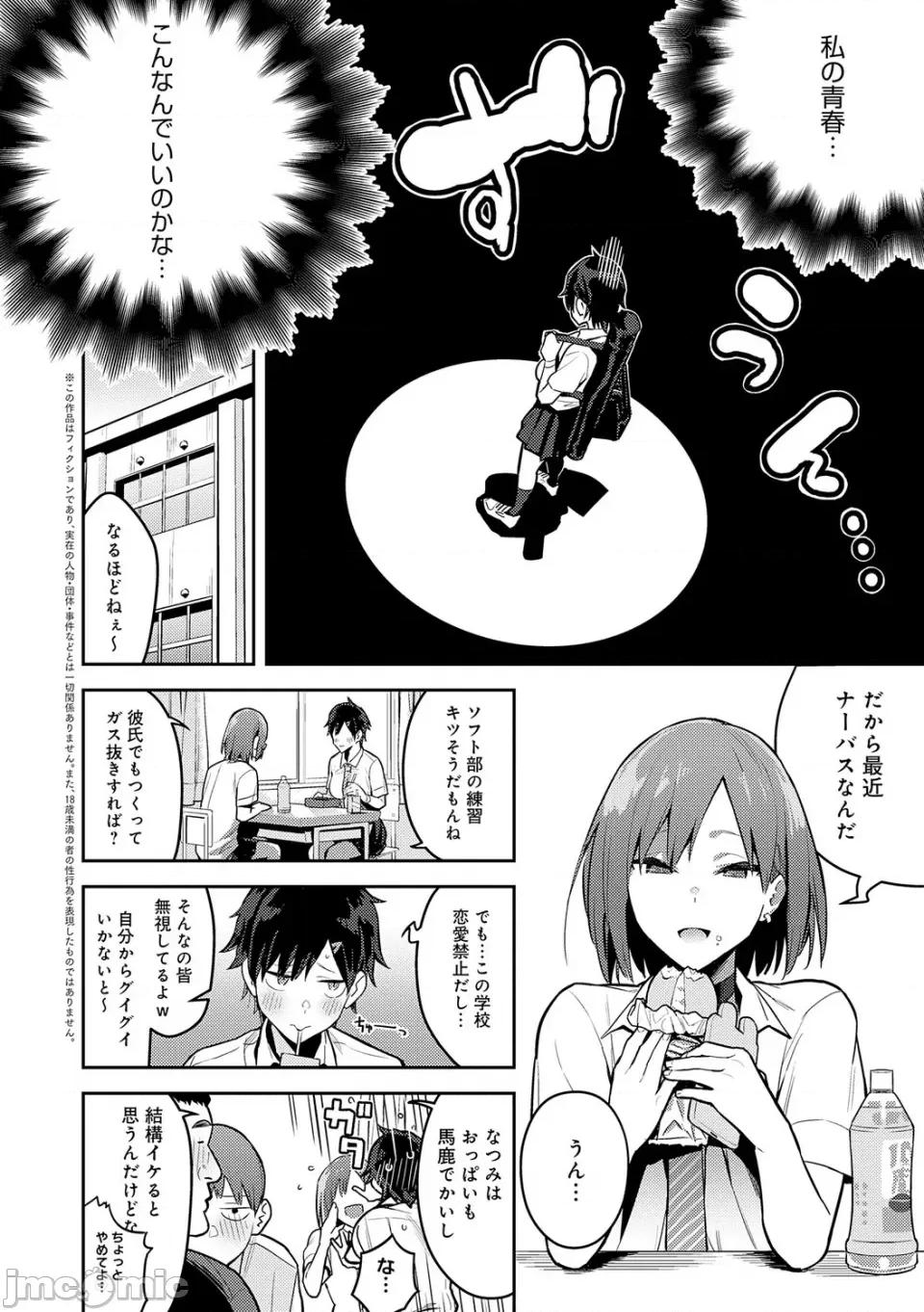 性欲つよつよ [エノキドォ] 性欲つよつよ [无修正] [DL版] 第162页