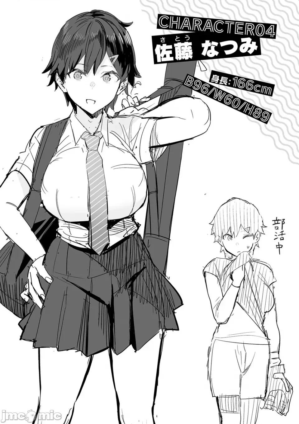 性欲つよつよ [エノキドォ] 性欲つよつよ [无修正] [DL版] 第199页