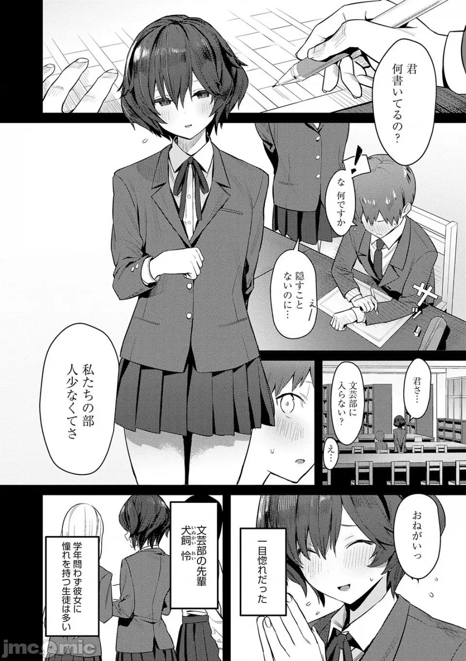 性欲つよつよ [エノキドォ] 性欲つよつよ [无修正] [DL版] 第202页