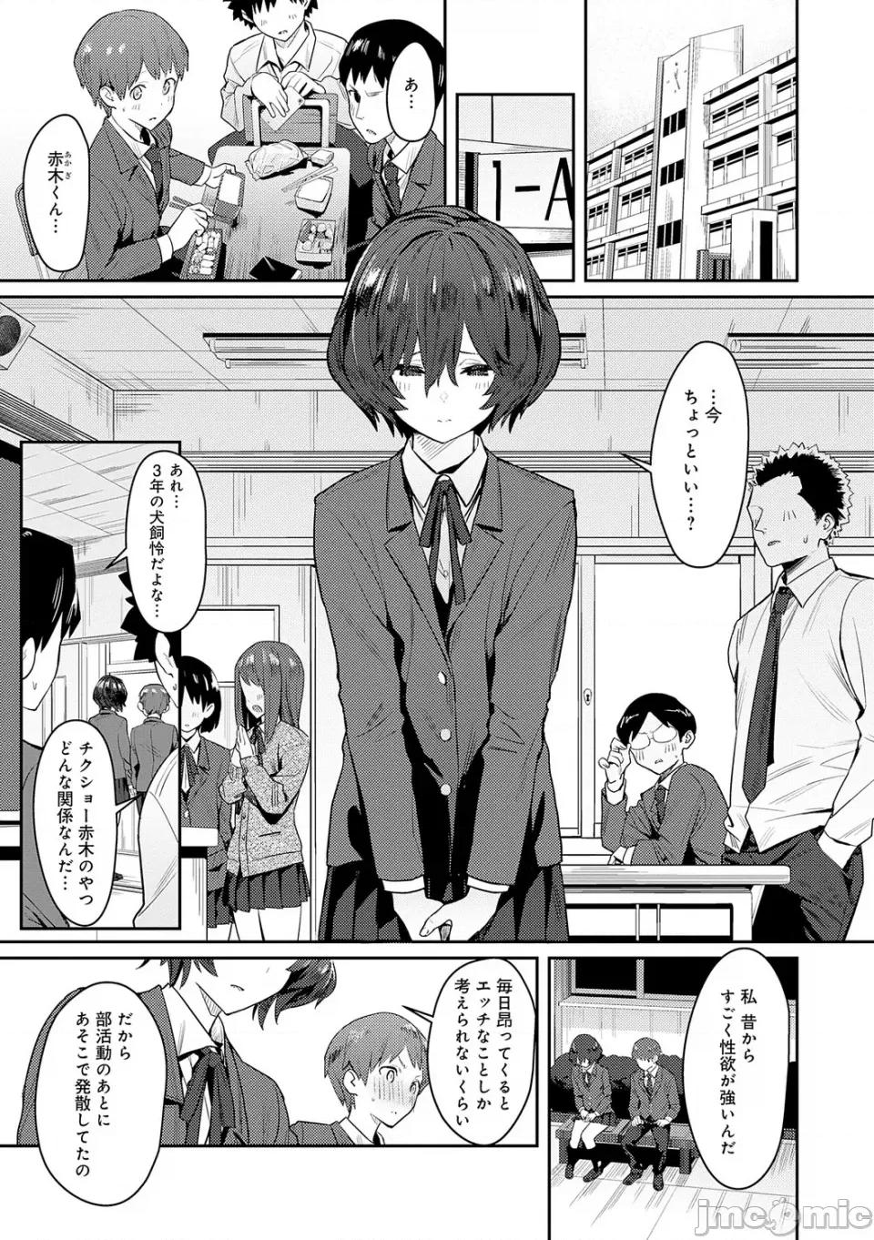 性欲つよつよ [エノキドォ] 性欲つよつよ [无修正] [DL版] 第205页
