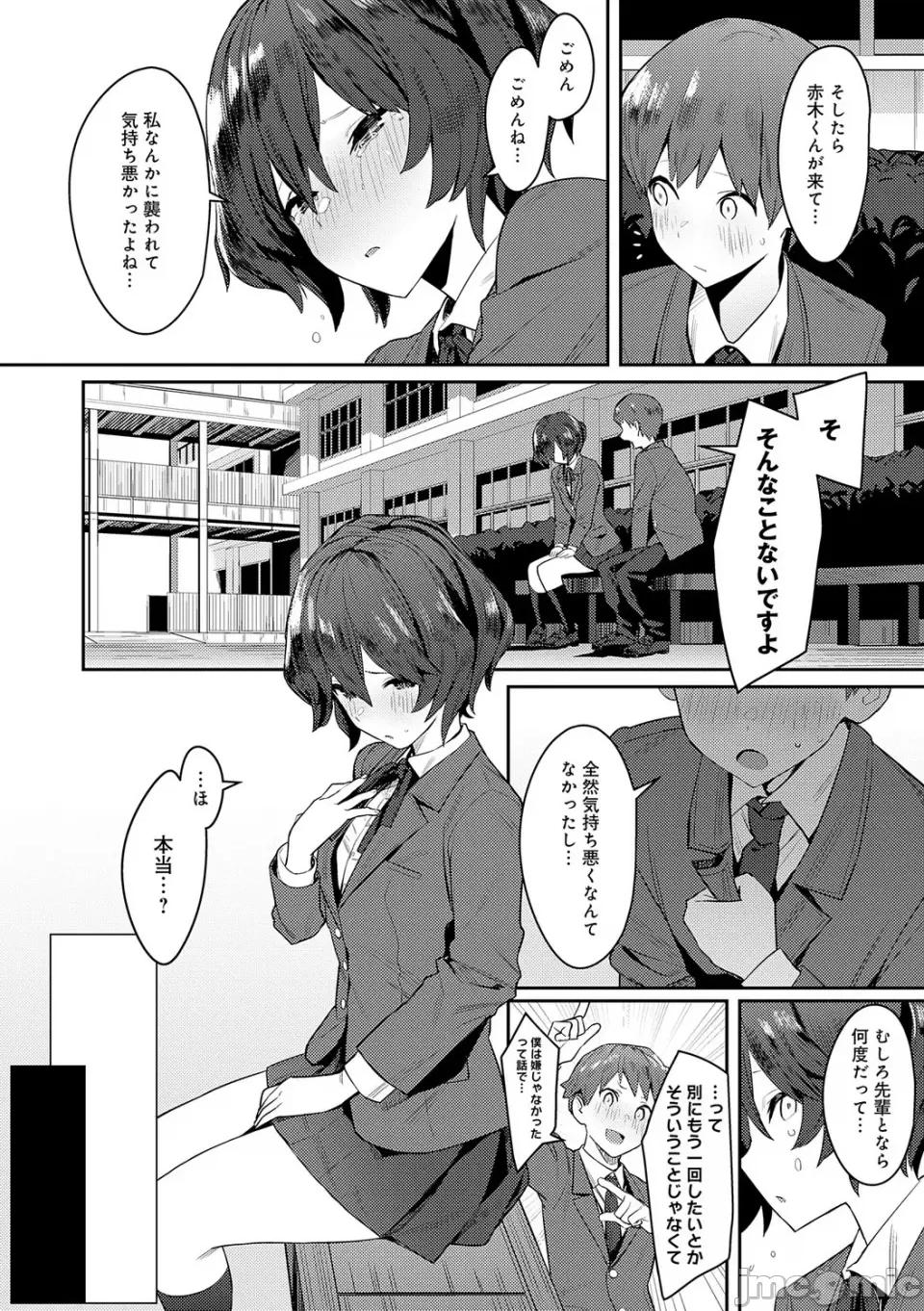 性欲つよつよ [エノキドォ] 性欲つよつよ [无修正] [DL版] 第206页
