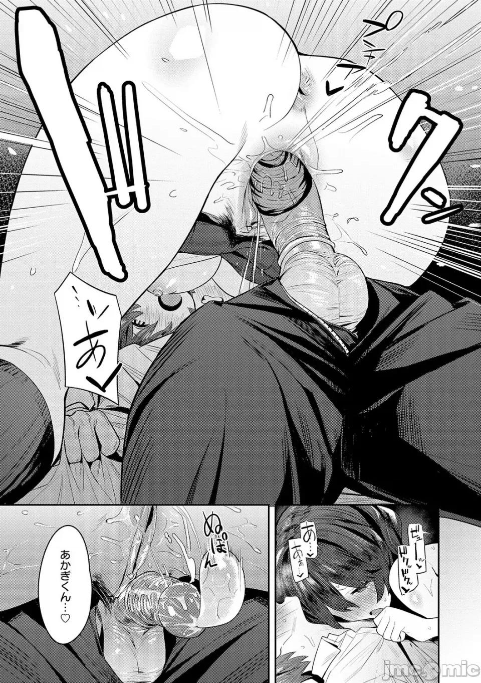 性欲つよつよ [エノキドォ] 性欲つよつよ [无修正] [DL版] 第211页