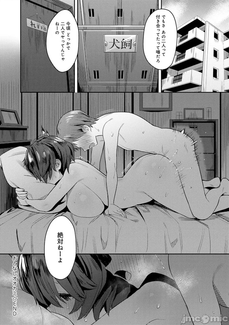 性欲つよつよ [エノキドォ] 性欲つよつよ [无修正] [DL版] 第226页