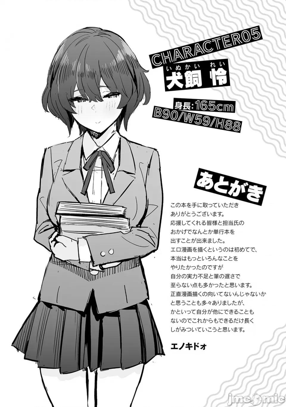 性欲つよつよ [エノキドォ] 性欲つよつよ [无修正] [DL版] 第227页
