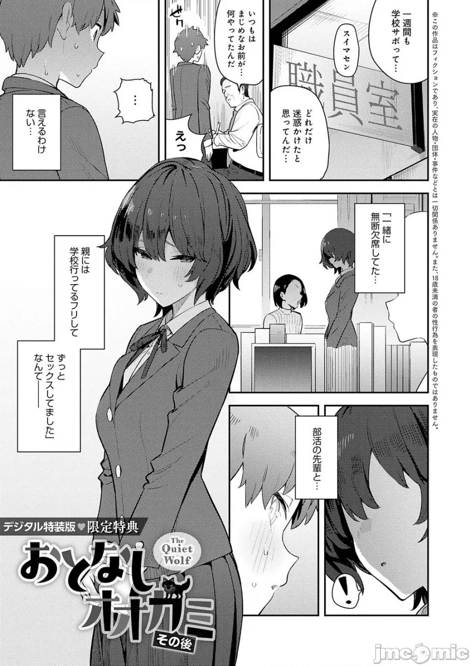 性欲つよつよ [エノキドォ] 性欲つよつよ [无修正] [DL版] 第233页