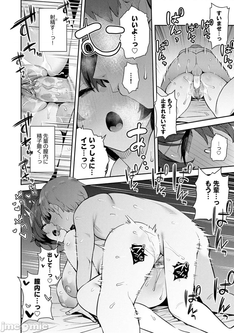 性欲つよつよ [エノキドォ] 性欲つよつよ [无修正] [DL版] 第246页